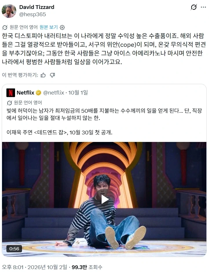 한국학 박사의 한국 컨텐츠 평가_1.webp