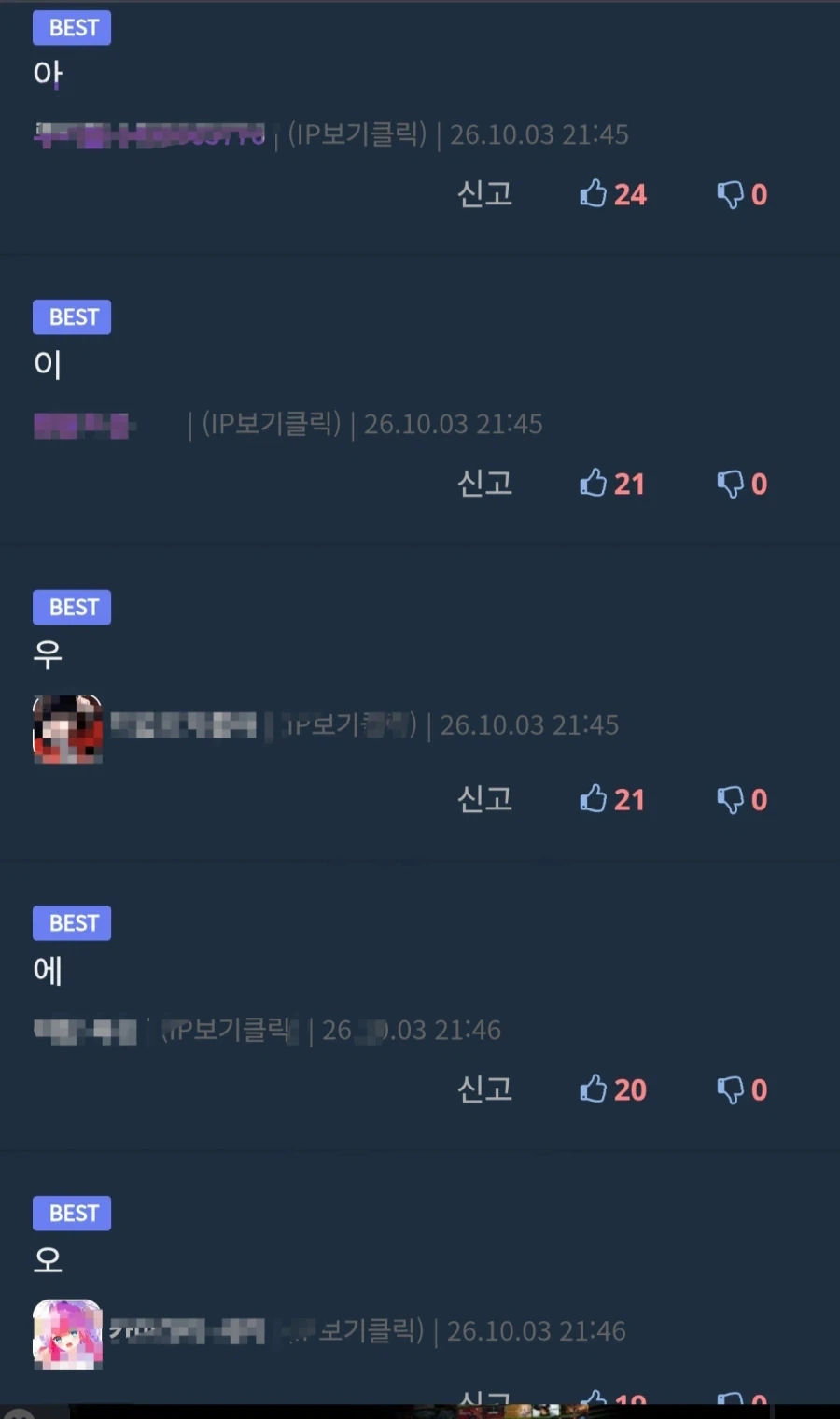 호오... 5인 합체 공격? 그런 성공률도 낮은 짓을 해봤자..._1.webp