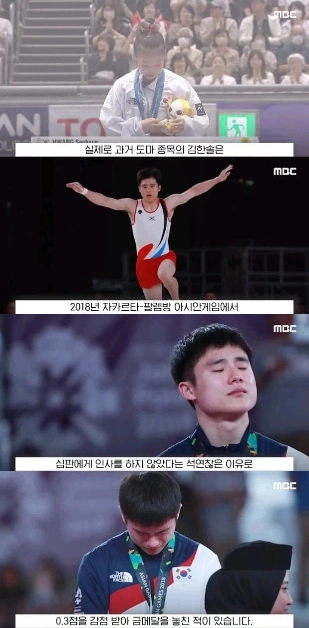 아겜) 실제로 과거 아시안 게임에