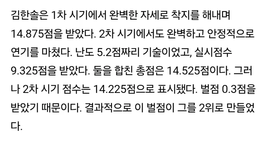 아겜) 실제로 과거 아시안 게임에