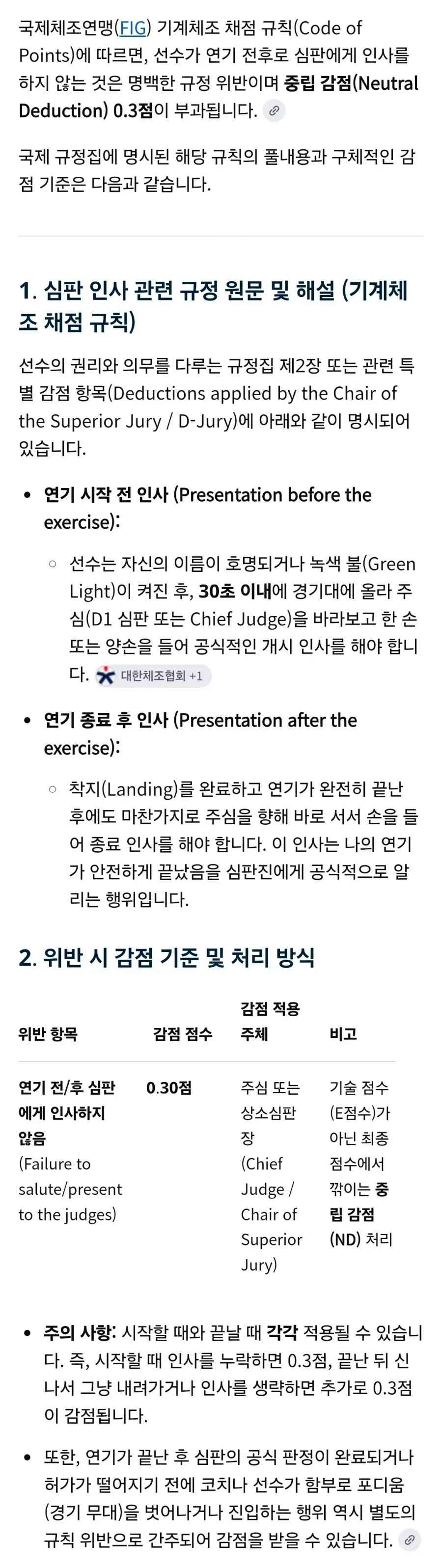 아겜) 실제로 과거 아시안 게임에