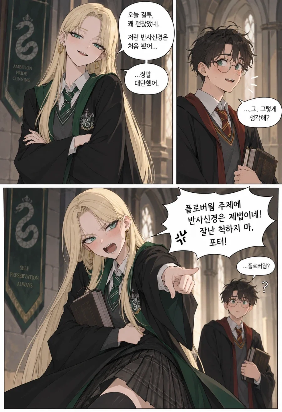소신발언) 해리는 선오브제임스가 아니라 너드여야해요_1.webp