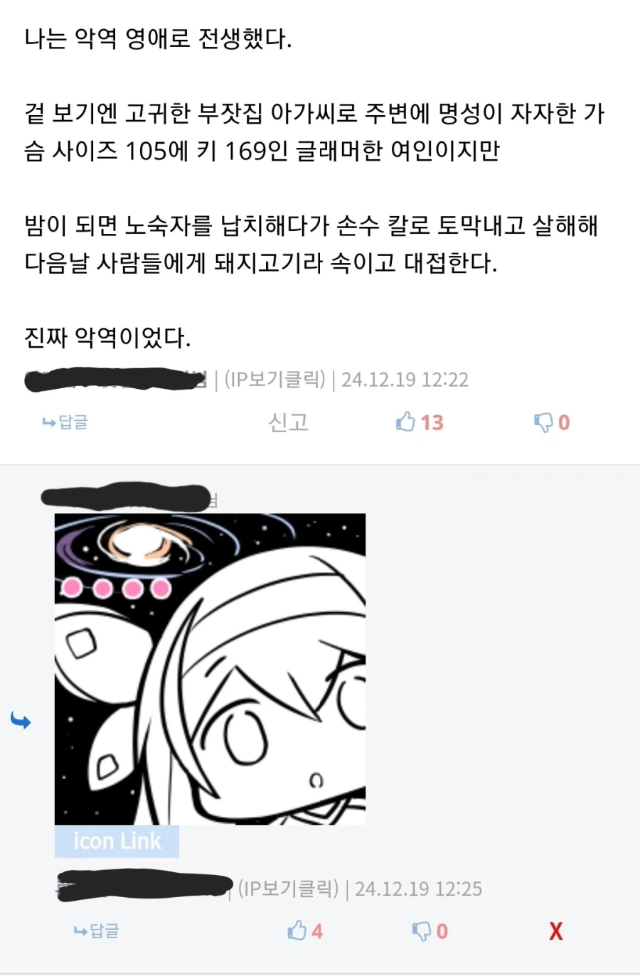 무시무시한 악역영애_1.webp