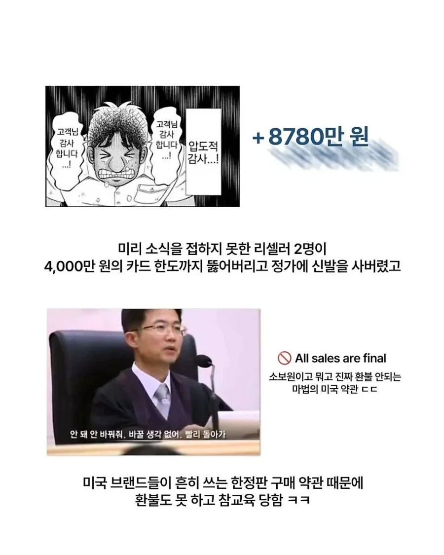 엿먹은 신발 되팔이._3.webp