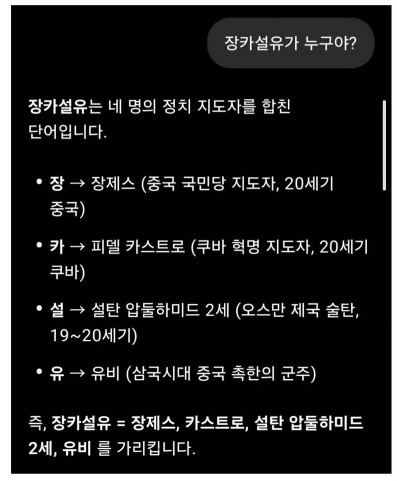 장카설유가 누구야?_1.webp