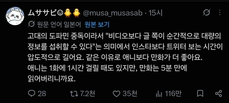 영상 매체는 느려서 못 보겠어_1.webp