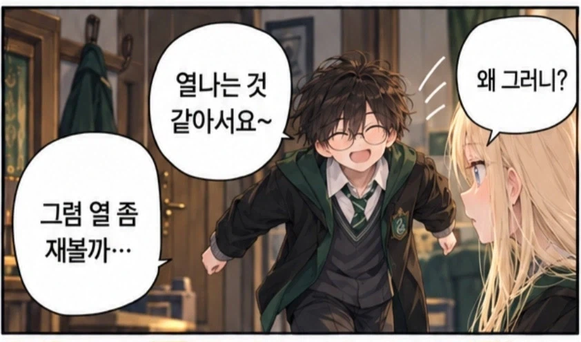 해리가 슬리데린 들어가 말포이양과 함께 큰 시간선_4.webp