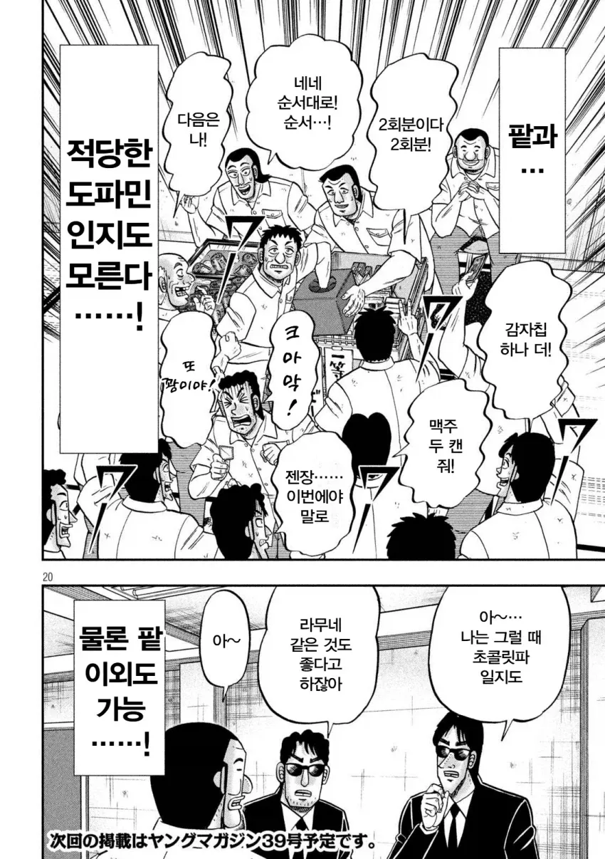 아이템이 떨어진 반장.jpg_1.webp