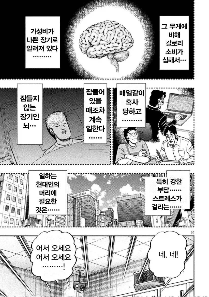 아이템이 떨어진 반장.jpg_2.webp