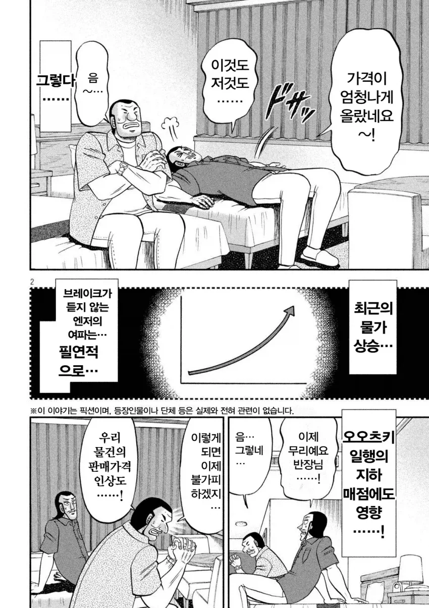 아이템이 떨어진 반장.jpg_8.webp