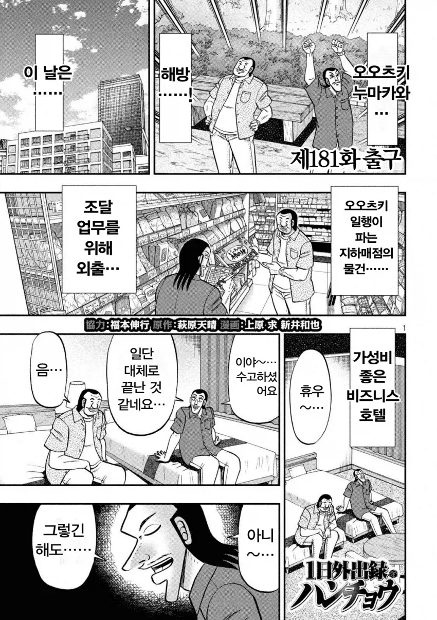 아이템이 떨어진 반장.jpg_9.webp