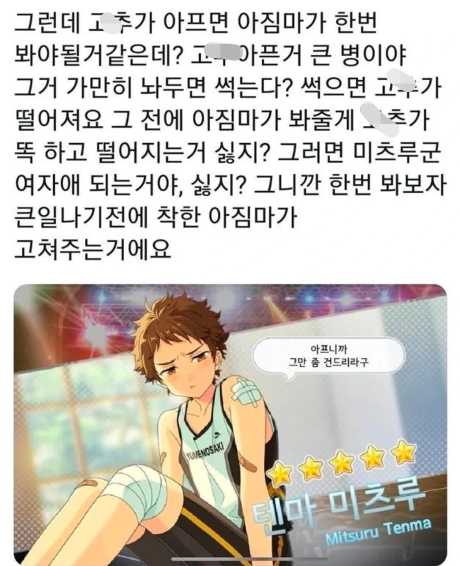 미소녀 게임에 주접떠는 오타쿠 미러링.jpg_1.webp