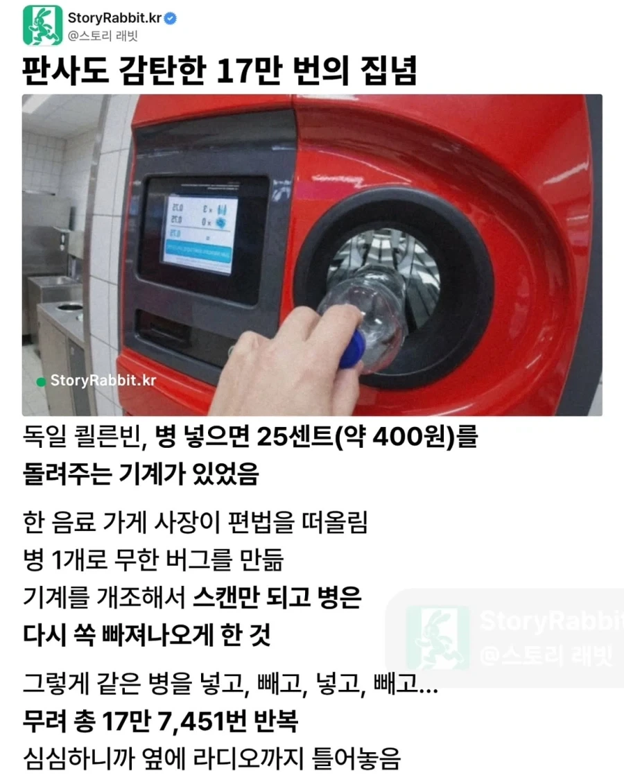 판사도 감탄한 17만 번의 집념.jpg_1.webp