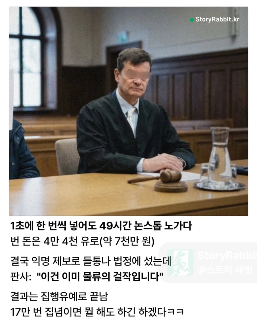 판사도 감탄한 17만 번의 집념.jpg_2.webp