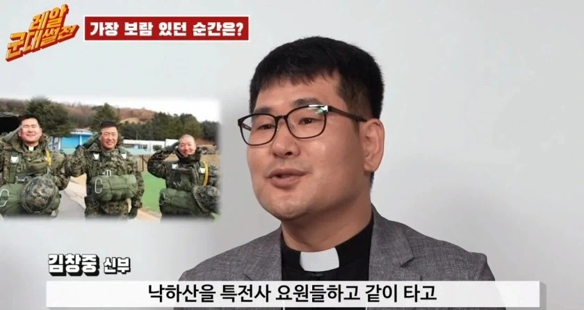 살아있는 토템으로 공수 낙하 안전 확인....._2.webp