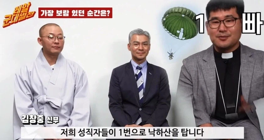 살아있는 토템으로 공수 낙하 안전 확인....._4.webp
