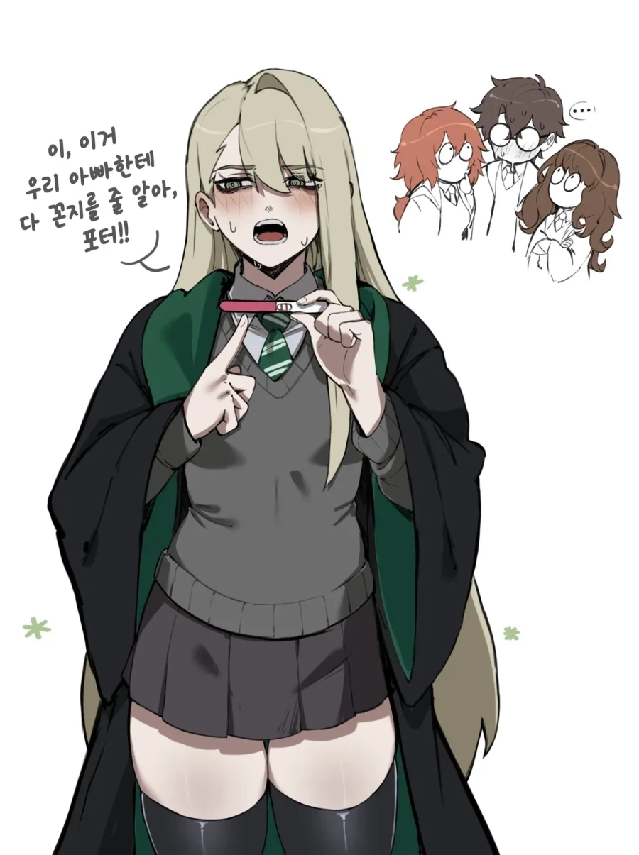 입닥쳐 말포이_2.webp