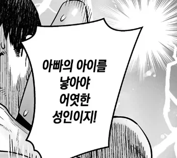 갓본에서 어엿한 성인이 되기 위해 필요한 조건_1.webp