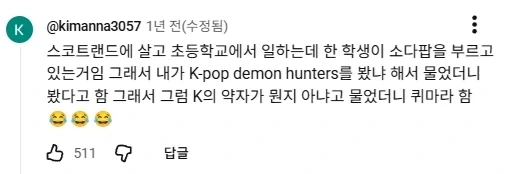 K-pop demon hunters에 숨겨진 진실_1.webp