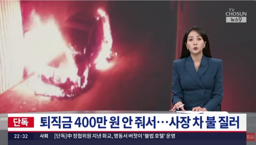 의외로 퇴직금 안 준 사장에게 하면 안되는거_1.webp