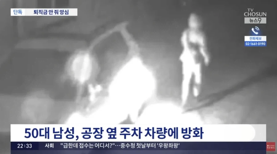 의외로 퇴직금 안 준 사장에게 하면 안되는거_3.webp
