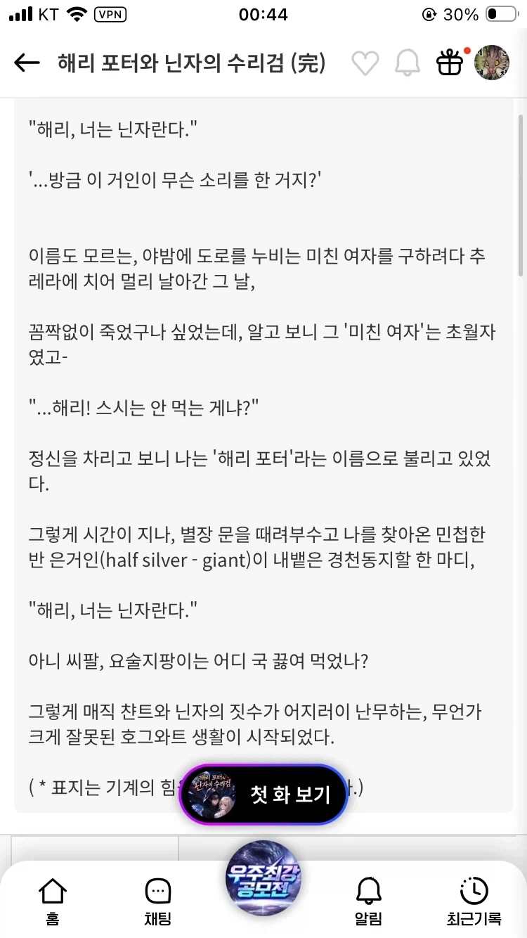 해리포터] 카리나 말포이 보러갔다가_1.webp