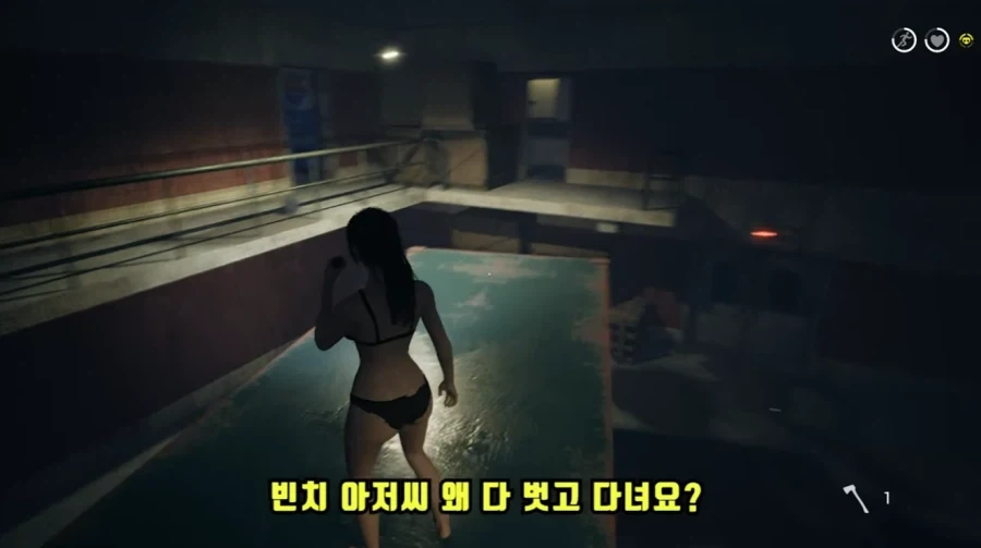 공포 겜 할 때 여케 옷을 홀딱 벗기고 하는 이유_2.webp