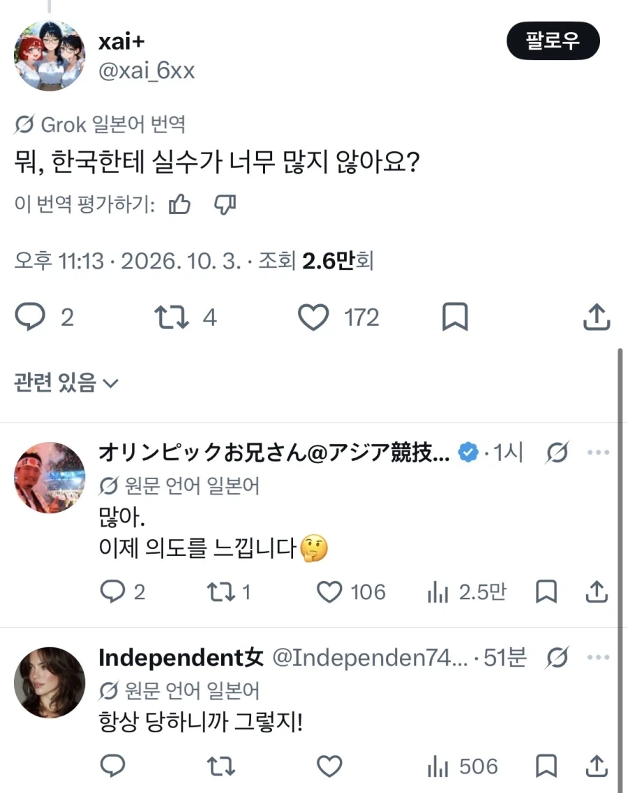 국기게양 일본 반응_2.webp