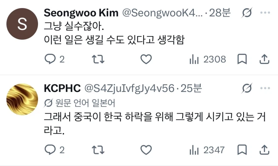 국기게양 일본 반응_3.webp