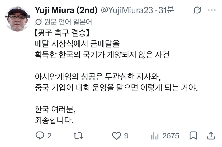 국기게양 일본 반응_4.webp