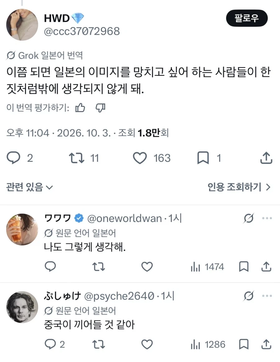 국기게양 일본 반응_5.webp