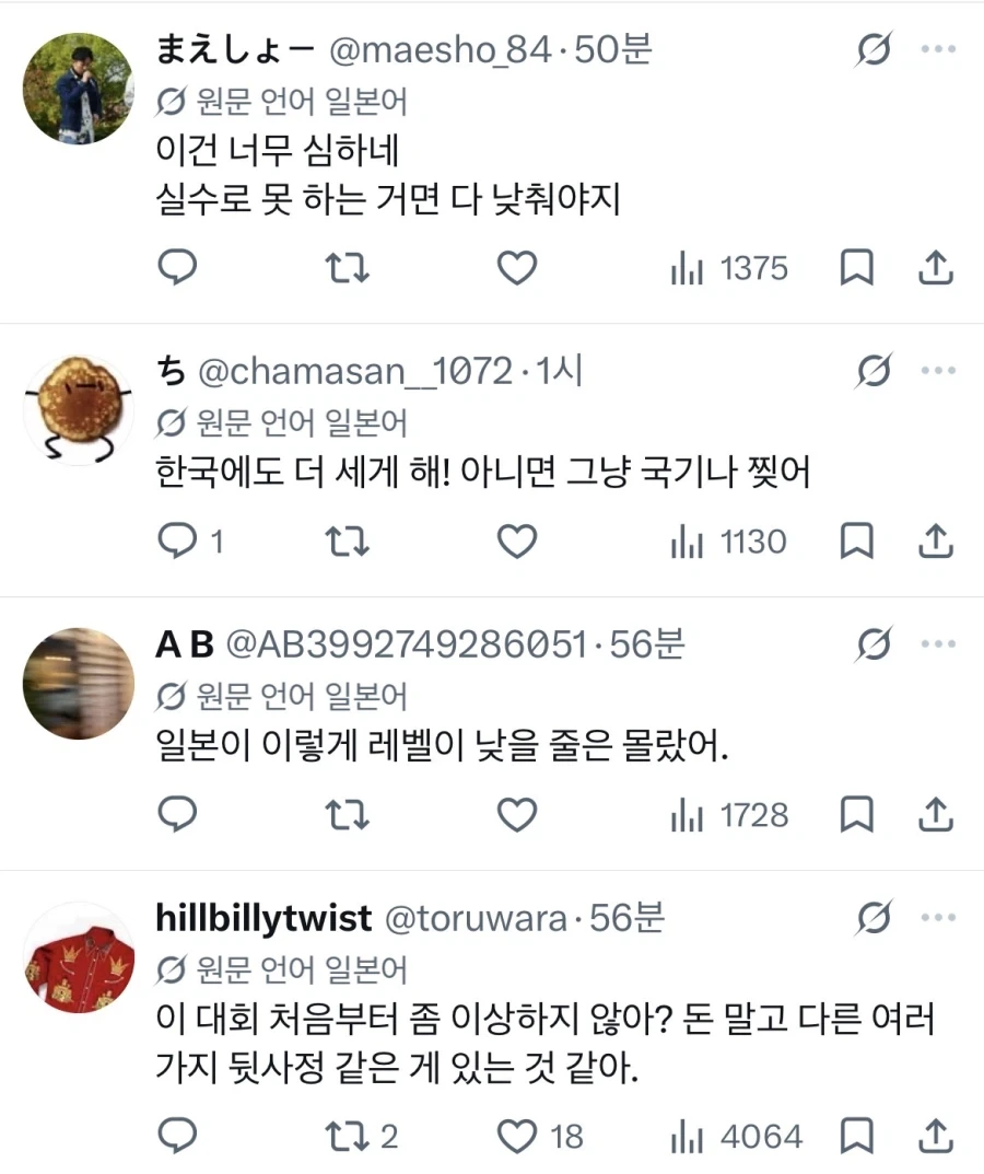 국기게양 일본 반응_8.webp