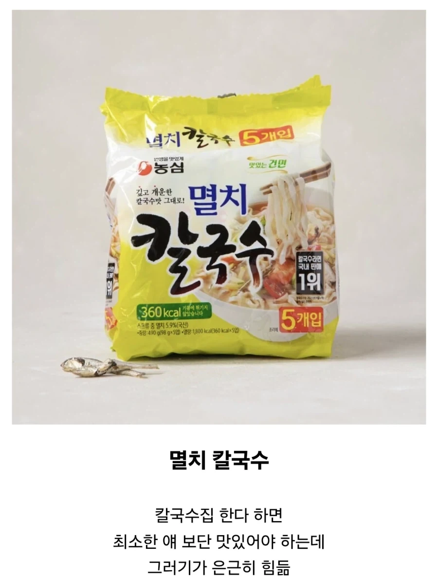 칼국수계의 생생우동 포지션.jpg_1.webp