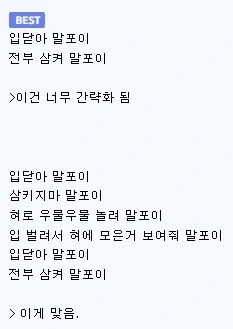 해리포터) 말포이한테 삼키라고 할 때 중요한거_1.webp