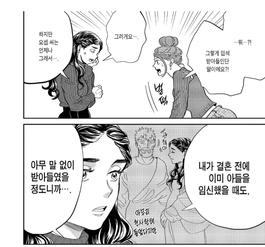 아내의 임신사실을 접한 남편의 반응_1.webp