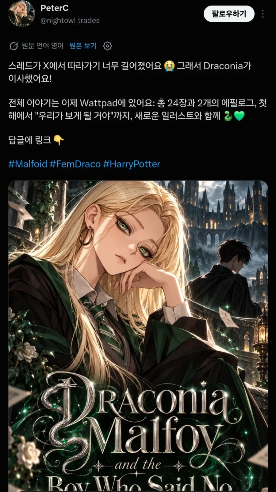 해리포터)
