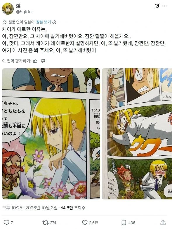 일본 여자애들 성벽 망치는 음란물 캐릭터_5.webp