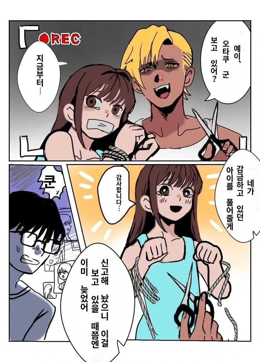 헤이, 오타쿠 군. 보고 있어? 지금부터….jpg_1.webp