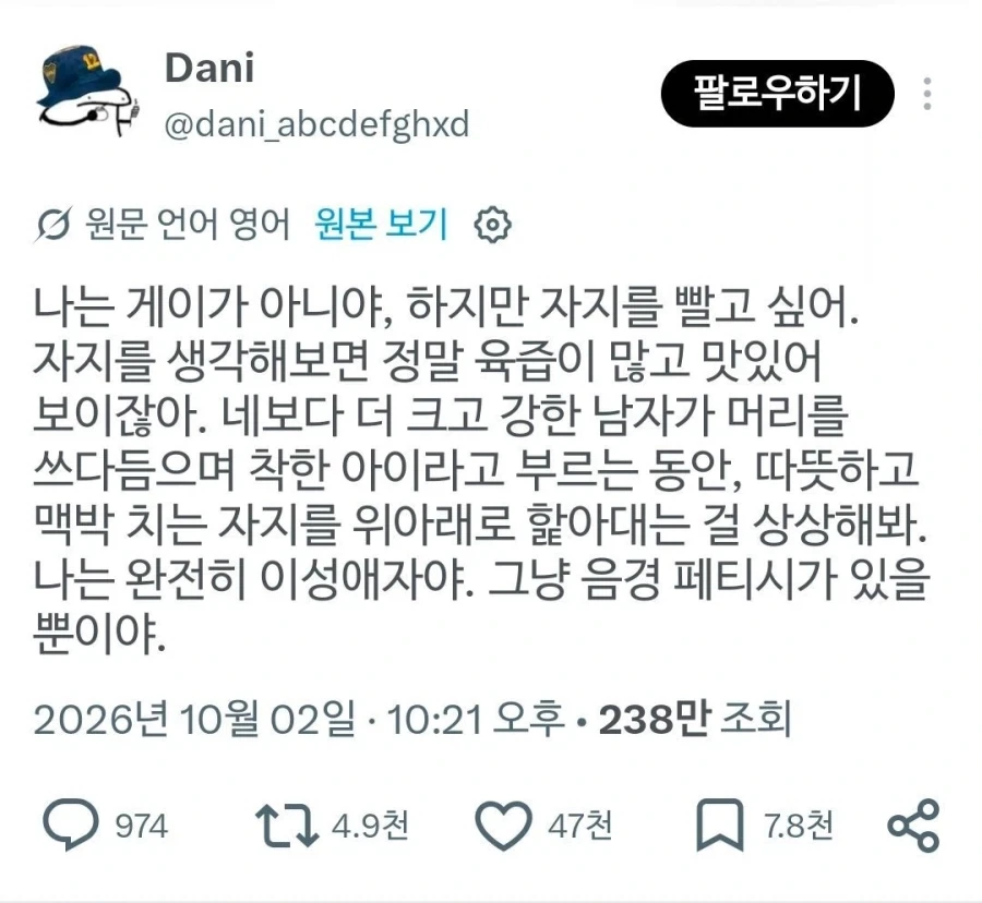 ???:나는 게이가 아니야, 하지만..._1.webp
