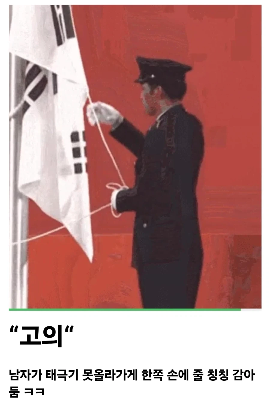 일본이 국기계양 일부러 막았다는거 안 믿었던 이유_1.webp