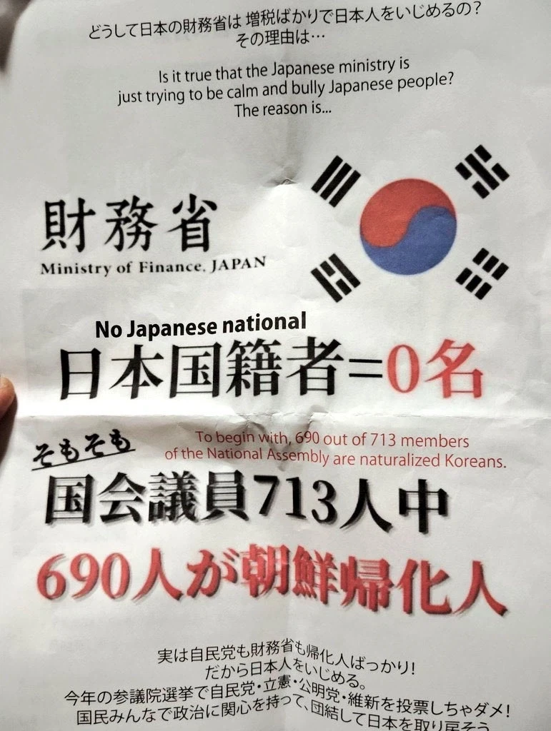 일본 극우들이 말하는 일본이 망해가는 이유_1.webp