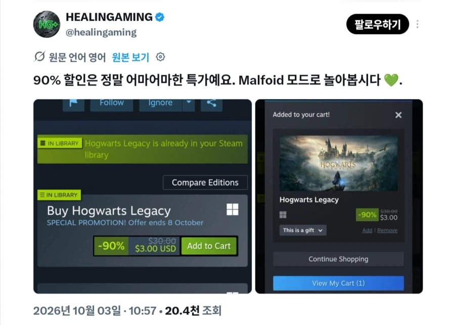 해리포터) 젠장 모더들! 지금이 기회라구_1.webp