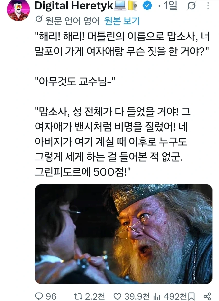해리포터)오우 해리 이 소리는 제임스이후로 처음이구나!_1.webp