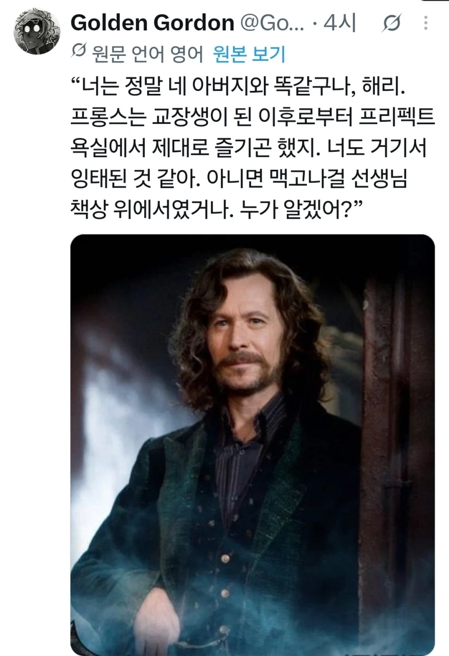해리포터)오우 해리 이 소리는 제임스이후로 처음이구나!_2.webp