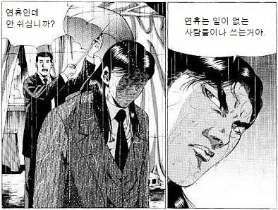 연휴에 출근하는 사람_1.webp