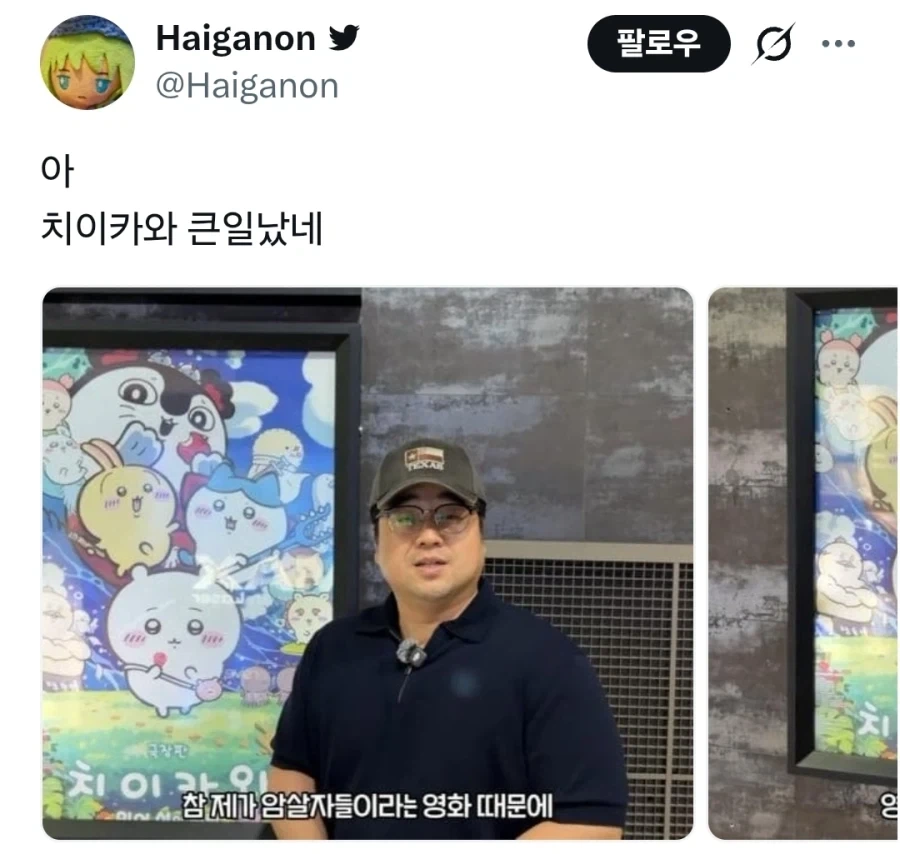 더러운거 묻은 치이카와_1.webp