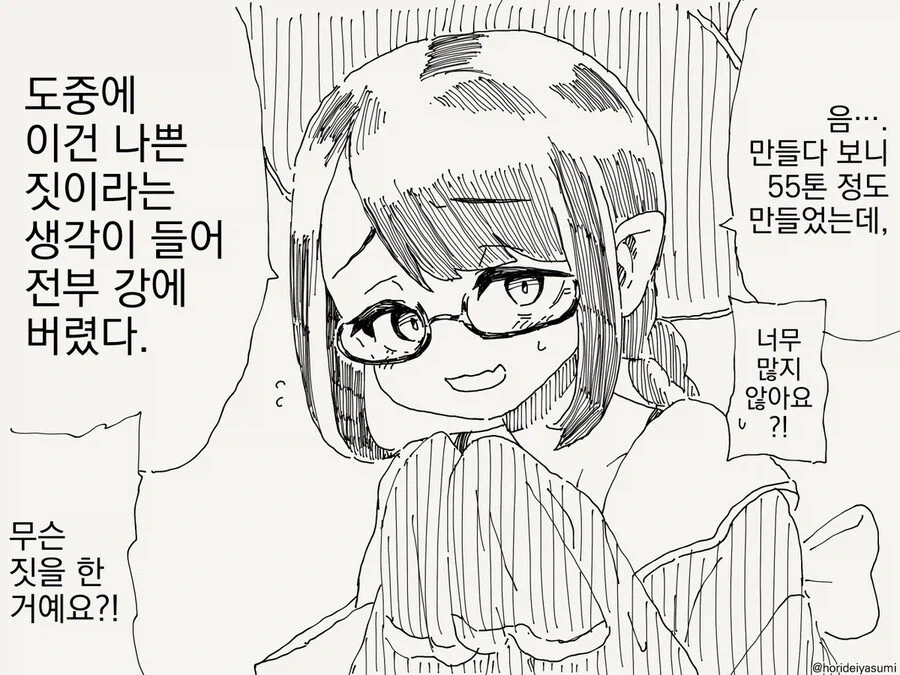 호리데이)아무튼 조아쓰!_2.webp