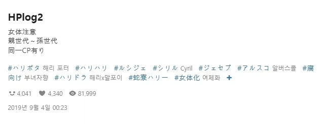 말포이TS물에 대한 의외의 사실_4.webp
