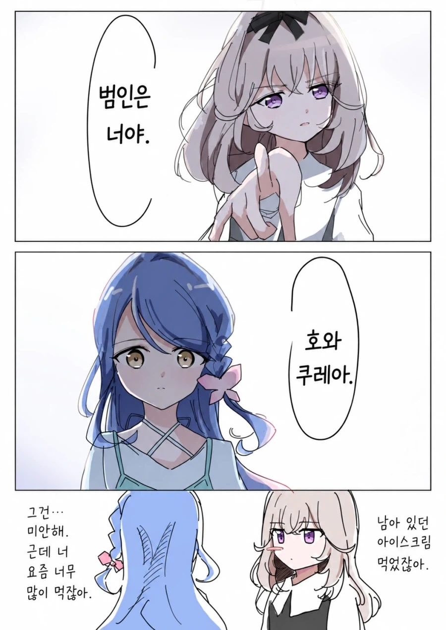 프리큐어)루루카와 쿠레아의 일상_1.webp
