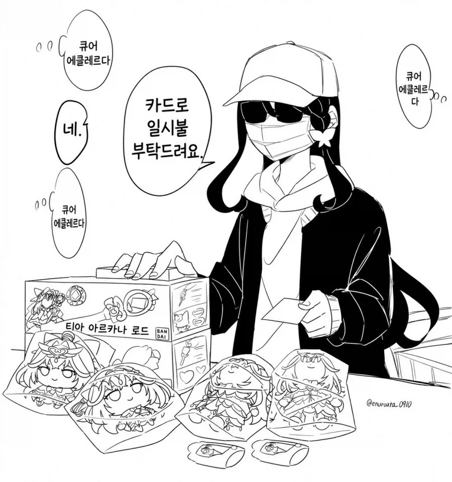 프리큐어)루루카와 쿠레아의 일상_2.webp